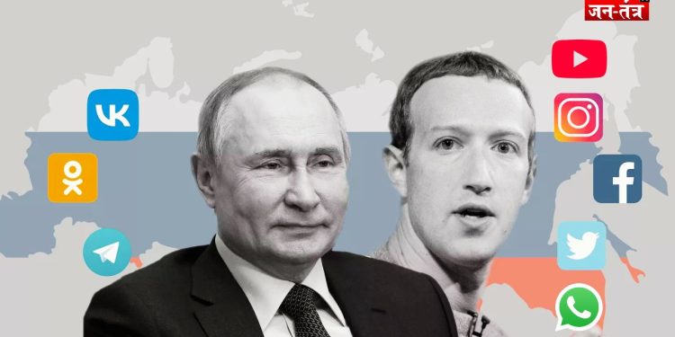रूस में ‘डिजिटल ब्लैकआउट’: व्हाट्सएप, यूट्यूब, इंस्टाग्राम, फेसबुक पर पाबंदी
