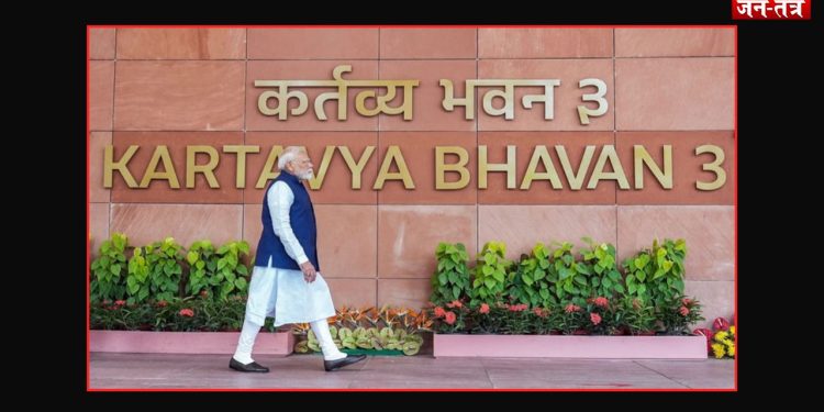 सेवा तीर्थ और कर्तव्य भवन में शिफ्ट हुई भारत सरकार