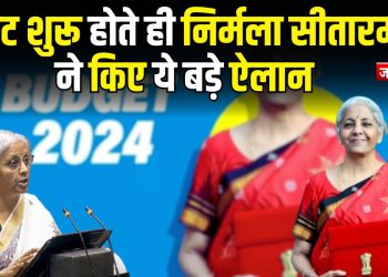 आम बजट 2026 को विपक्ष ने बताया ‘निराशाजनक और खोखला’