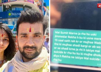 वैलेंटाइन डे की खूनी दास्तान: 15 साल का इश्क, एक कार… और दो लाशें