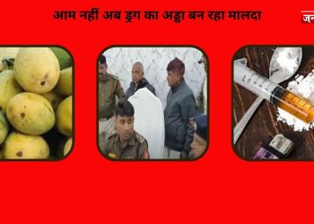 आम नहीं… अब ‘नशे’ का गढ़ बनता जा रहा मालदा