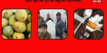 आम नहीं… अब ‘नशे’ का गढ़ बनता जा रहा मालदा
