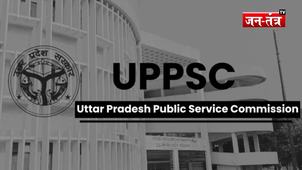 UPPCS में ‘करंट’ सवालों की बौछार, इंटरव्यू में पूछा —आप होते क्या करते?