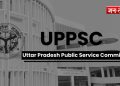 UPPCS में ‘करंट’ सवालों की बौछार, इंटरव्यू में पूछा —आप होते क्या करते?