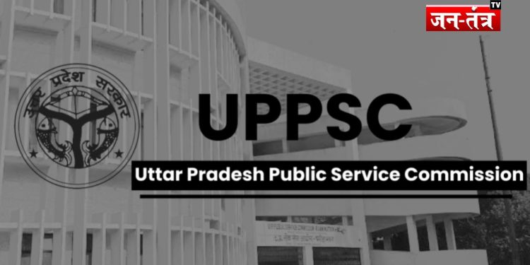 UPPCS में ‘करंट’ सवालों की बौछार, इंटरव्यू में पूछा —आप होते क्या करते?