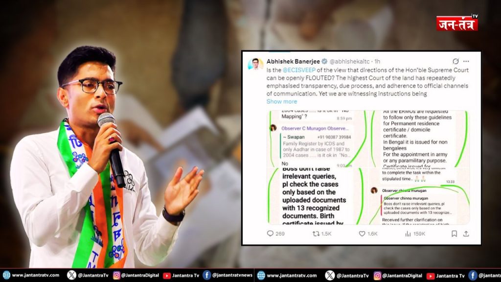 ECI पर TMC का आरोप – व्हाट्सऐप चैट के जरिए दिए जा रहे निर्देश