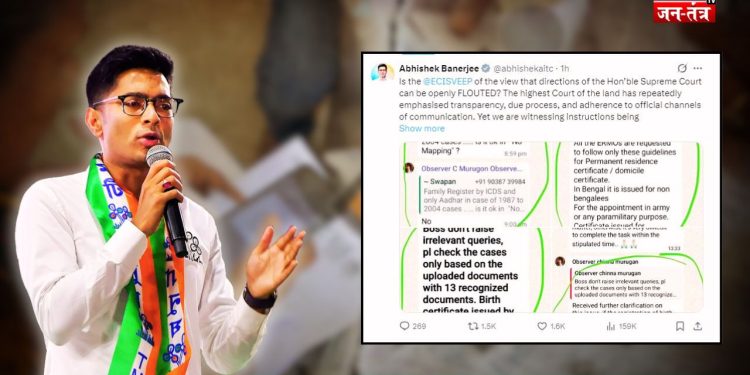 ECI पर TMC का आरोप – व्हाट्सऐप चैट के जरिए दिए जा रहे निर्देश