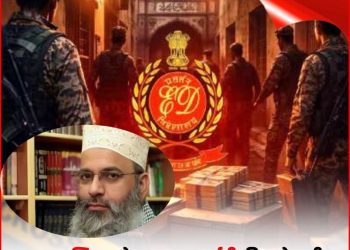 ब्रिटिश नागरिकता लेने वाले मौलाना के ठिकानों पर ED की छापेमारी