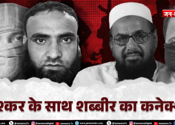 दिल्ली पुलिस ने लश्कर आतंकी शब्बीर लोन को बॉर्डर से दबोचा