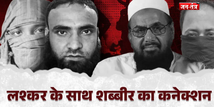 दिल्ली पुलिस ने लश्कर आतंकी शब्बीर लोन को बॉर्डर से दबोचा