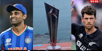 T20 World Cup 2026 Final: जीतने वाली टीम पर होगी करोड़ों की बरसात