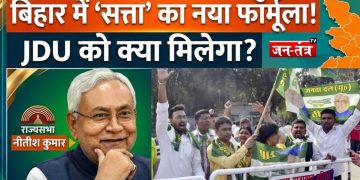 महापरिवर्तन: क्या नीतीश का ‘राज्याभिषेक’ दिल्ली में होगा?