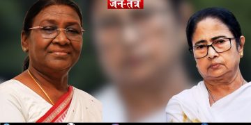 अब ममता बनर्जी से नाराज हो गईं देश की राष्ट्रपति