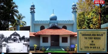 भारत की पहली मस्जिद: एक हिंदू राजा ने रखी थी इस्लाम की नींव