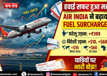 क्या आपकी अगली फ्लाइट महंगी हो गई है? पूरी रेट लिस्ट यहाँ देखें……