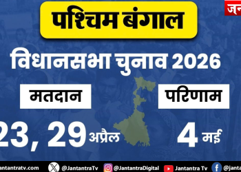 बंगाल में ‘खेला’ की नई तारीखें : 2 चरणों में होगा लोकतंत्र का महापर्व!