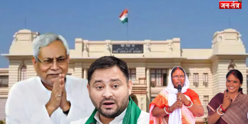 ‘गलती’ से तेजस्वी के कमरे में पहुंचीं मांझी की बहू और समधन