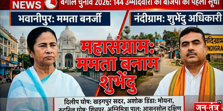ममता के ‘घर’ भवानीपुर में शुभेंदु अधिकारी देंगे सीधी चुनौती
