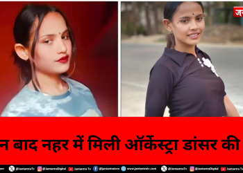 खौफनाक: जिस प्रेमी के लिए घर छोड़ा, उसी ने ‘सनक’ में ली जान