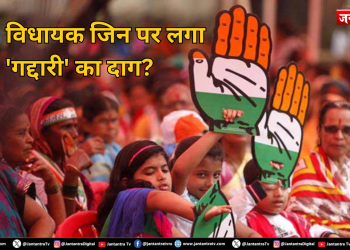 हरियाणा कांग्रेस में कौन हैं वो 5 विधायक जिन पर लगा ‘गद्दारी’ का दाग?