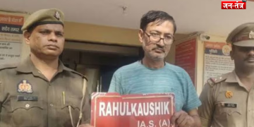 मेरठ में फर्जी बताए गए IAS ने दिखाए असली दस्तावेज