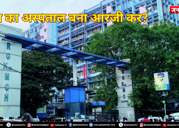 मौत का अस्पताल बना आरजी कर? लापरवाही ने ली एक और जान