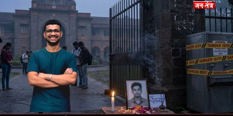 पुणे कृषि कॉलेज में करंट लगने से MBA छात्र की दर्दनाक मौत