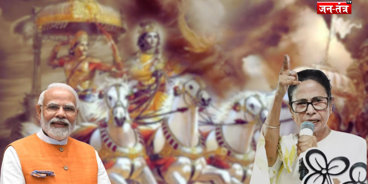 बंगाल में ‘महाभारत’ की एंट्री : ममता ने खुद को बताया ‘पांडव’, BJP को ‘कौरव’