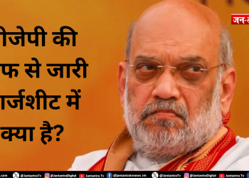 ममता के ‘विक्टिम कार्ड’ पर अमित शाह ने जारी की 15 सालों की ‘चार्जशीट’