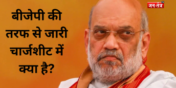 ममता के ‘विक्टिम कार्ड’ पर अमित शाह ने जारी की 15 सालों की ‘चार्जशीट’