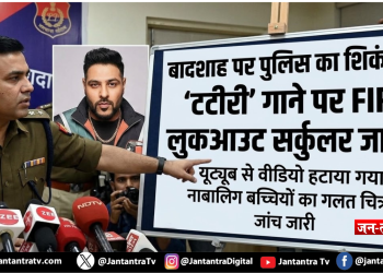 बादशाह पर पुलिस का ‘हंटर’: ‘टटीरी’ गाने पर FIR, लुकआउट नोटिस जारी