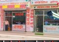 अब ‘तीसरी आंख’ का पहरा: मेडिकल स्टोरों पर CCTV अनिवार्य