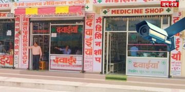 अब ‘तीसरी आंख’ का पहरा: मेडिकल स्टोरों पर CCTV अनिवार्य