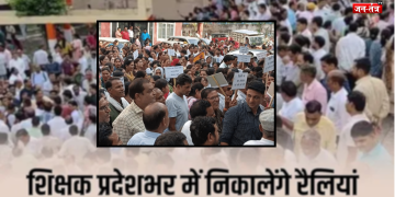 MP में 1.5 लाख शिक्षकों की नौकरी पर लटकी तलवार