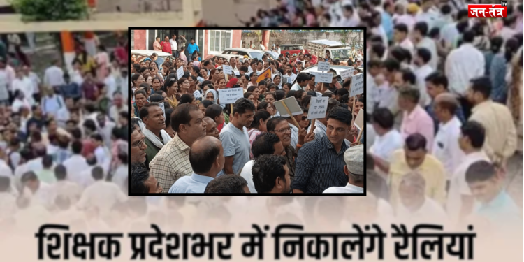 MP में 1.5 लाख शिक्षकों की नौकरी पर लटकी तलवार