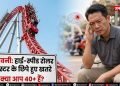 रोलर कोस्टर राइड ने शख्स को पहुँचाया मौत के करीब