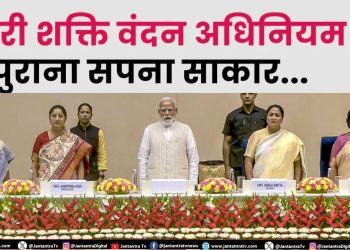 21वीं सदी का महा-फैसला: पीएम मोदी ने फूँका ‘नारी शक्ति’ का शंखनाद