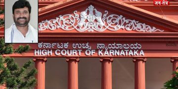 योगेश गौड़ा हत्याकांड में कांग्रेस विधायक विनय कुलकर्णी समेत 16 को उम्रकैद