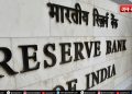 RBI का बड़ा तोहफा: सिम की तरह पोर्ट होगा आपका बैंक अकाउंट!