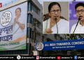 दीदी को बड़ा झटका: चुनाव में शिकस्त के बाद अब छिन गया TMC मुख्यालय!