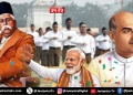 बंगाल में ‘भगवा क्रांति’: शाह की रणनीति या RSS का साइलेंट वार?