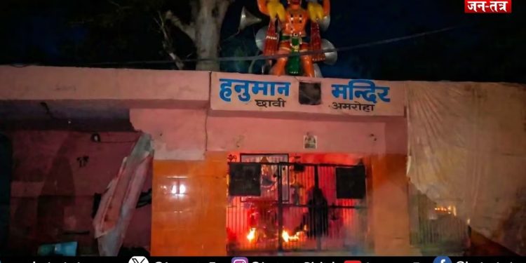 अमरोहा जिले में बड़ा हादसा, तीन लोगों की मौके पर ही दर्दनाक मौत हो गई