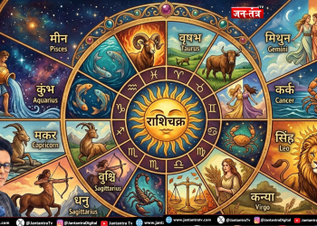16 मई 2026: सितारों की चाल से जानें कैसा रहेगा आपका दिन