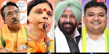 चुनाव से पहले भाजपा संगठन में भारी फेरबदल