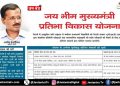 फर्जी एडमिशन, डुप्लिकेट स्टूडेंट्स और स्टाइपेंड घोटाले का खुलासा