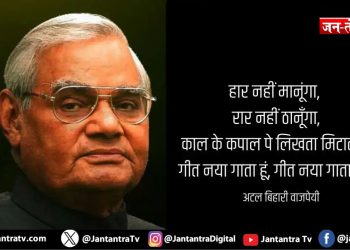 बंगाल में खिला ‘कमल’: पूरा हुआ अटल बिहारी वाजपेयी का वो अधूरा सपना