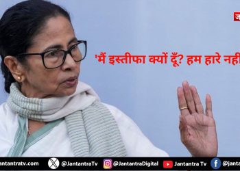 बंगाल में सियासी भूचाल: ‘मैं इस्तीफा क्यों दूँ? हम हारे नहीं हैं’ – ममता बनर्जी
