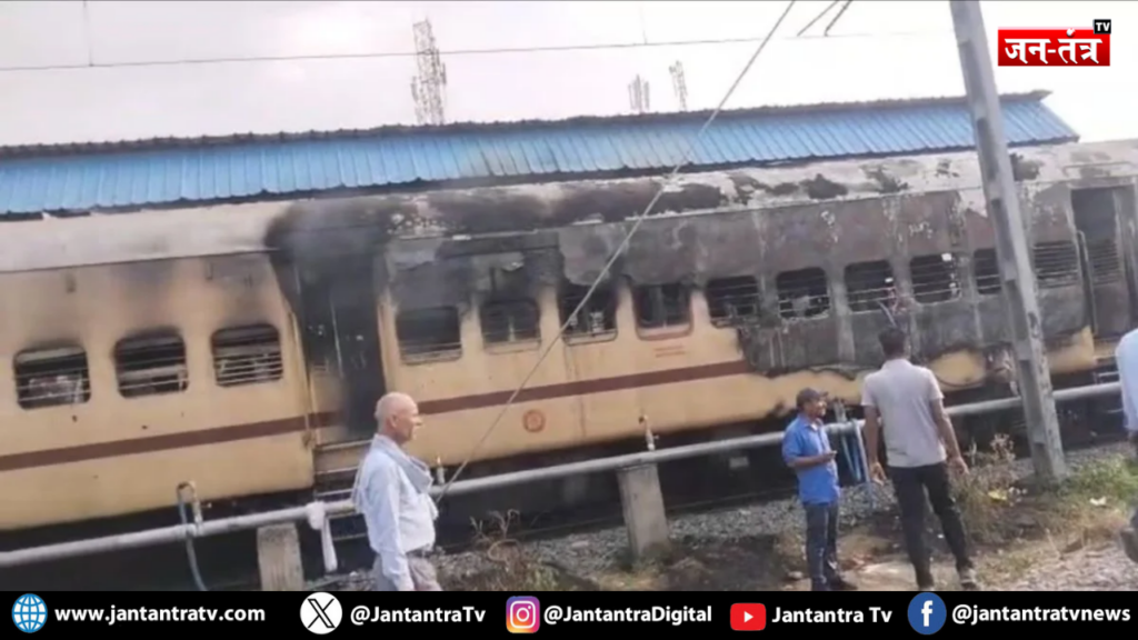बिहार में पैसेंजर ट्रेन  में लगी आग
