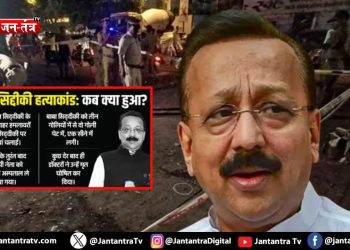 बड़ी खबर: बाबा सिद्दीकी मर्डर केस में ‘जीरो टॉलरेंस’