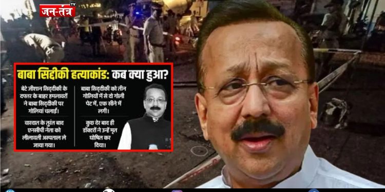 बड़ी खबर: बाबा सिद्दीकी मर्डर केस में ‘जीरो टॉलरेंस’